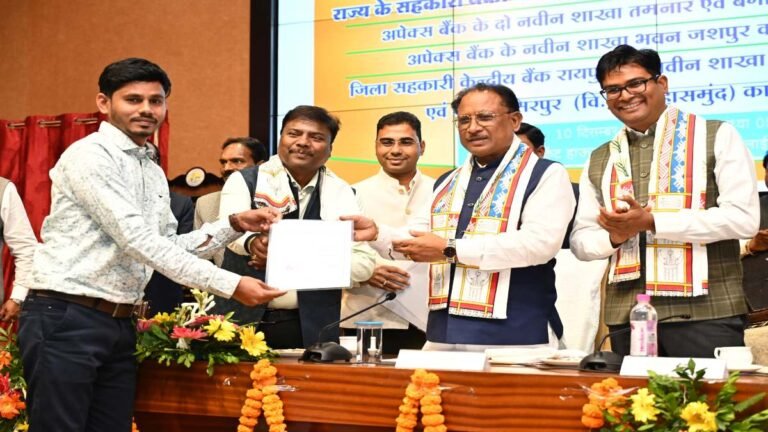 CM साय ने जिला सहकारी केंद्रीय बैंक और अपेक्स बैंक की शाखाओं का किया वर्चुअल शुभारंभ, सहकारिता विभाग के चयनित युवाओं को सौंपा नियुक्ति पत्र