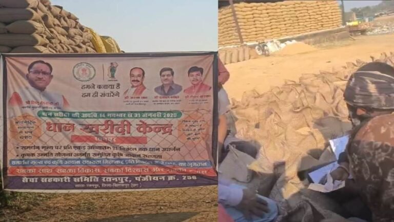 धान खरीदी केंद्र में किसानों से खुलेआम पैसों की अवैध वसूली, वीडियो हुआ वायरल