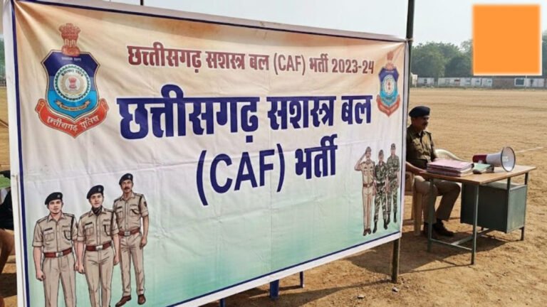 छत्तीसगढ़ सशस्त्र बल में 50 पदों पर भर्ती, दस्तावेज सत्यापन की समय-सारणी जारी